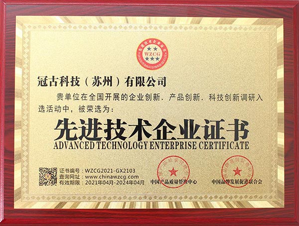 AntofagastaAdvanced Technology Enterprise Certificate